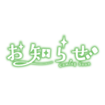 ふわっとお知らせ配信ロゴ素材｜無料・色変更OK｜ずかしのず カラーバリエーション 21