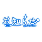 ふわっとお知らせ配信ロゴ素材｜無料・色変更OK｜ずかしのず カラーバリエーション 23