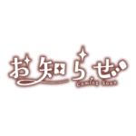 ふわっとお知らせ配信ロゴ素材｜無料・色変更OK｜ずかしのず カラーバリエーション 24