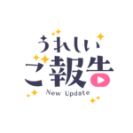 もくもくの嬉しいご報告配信ロゴ素材｜無料・色変更OK｜ずかしのず カラーバリエーション 3