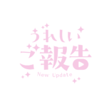 もくもくの嬉しいご報告配信ロゴ素材｜無料・色変更OK｜ずかしのず カラーバリエーション 12