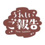 もくもくの嬉しいご報告配信ロゴ素材｜無料・色変更OK｜ずかしのず カラーバリエーション 24