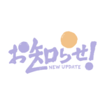 和風のお知らせ 配信ロゴ素材｜無料・色変更OK｜ずかしのず カラーバリエーション 2