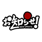 和風のお知らせ 配信ロゴ素材｜無料・色変更OK｜ずかしのず カラーバリエーション 3