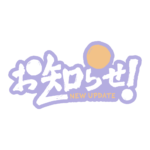 和風のお知らせ 配信ロゴ素材｜無料・色変更OK｜ずかしのず カラーバリエーション 4