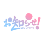 和風のお知らせ 配信ロゴ素材｜無料・色変更OK｜ずかしのず カラーバリエーション 5