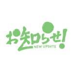 和風のお知らせ 配信ロゴ素材｜無料・色変更OK｜ずかしのず カラーバリエーション 13