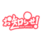 和風のお知らせ 配信ロゴ素材｜無料・色変更OK｜ずかしのず カラーバリエーション 19
