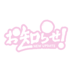 和風のお知らせ 配信ロゴ素材｜無料・色変更OK｜ずかしのず カラーバリエーション 20
