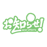 和風のお知らせ 配信ロゴ素材｜無料・色変更OK｜ずかしのず カラーバリエーション 21