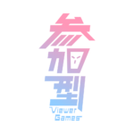 ゲーミング参加型 配信ロゴ素材｜無料・色変更OK｜ずかしのず カラーバリエーション 5