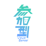 ゲーミング参加型 配信ロゴ素材｜無料・色変更OK｜ずかしのず カラーバリエーション 6