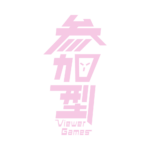 ゲーミング参加型 配信ロゴ素材｜無料・色変更OK｜ずかしのず カラーバリエーション 12