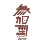 ゲーミング参加型 配信ロゴ素材｜無料・色変更OK｜ずかしのず カラーバリエーション 16