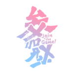 筆の配信ロゴ素材｜無料・色変更OK｜ずかしのず カラーバリエーション 5