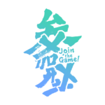 筆の配信ロゴ素材｜無料・色変更OK｜ずかしのず カラーバリエーション 6