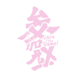 筆の配信ロゴ素材｜無料・色変更OK｜ずかしのず カラーバリエーション 12