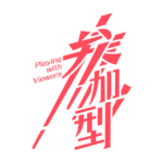 スライス 配信ロゴ素材｜無料・色変更OK｜ずかしのず カラーバリエーション 11
