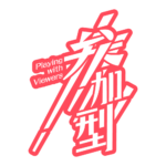 スライス 配信ロゴ素材｜無料・色変更OK｜ずかしのず カラーバリエーション 19