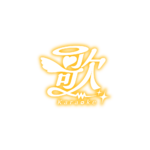 天使の歌枠配信ロゴ素材｜無料・色変更OK｜ずかしのず カラーバリエーション 46