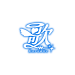 天使の歌枠配信ロゴ素材｜無料・色変更OK｜ずかしのず カラーバリエーション 47