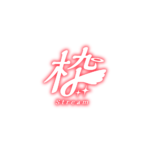 天使の歌枠配信ロゴ素材｜無料・色変更OK｜ずかしのず カラーバリエーション 67