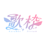 天使の歌枠配信ロゴ素材｜無料・色変更OK｜ずかしのず カラーバリエーション 5