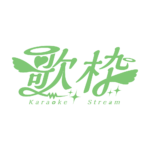 天使の歌枠配信ロゴ素材｜無料・色変更OK｜ずかしのず カラーバリエーション 13