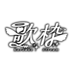 天使の歌枠配信ロゴ素材｜無料・色変更OK｜ずかしのず カラーバリエーション 17