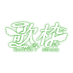 天使の歌枠配信ロゴ素材｜無料・色変更OK｜ずかしのず カラーバリエーション 21