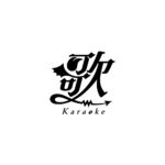 悪魔の歌枠配信ロゴ素材｜無料・色変更OK｜ずかしのず カラーバリエーション 42