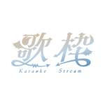 悪魔の歌枠配信ロゴ素材｜無料・色変更OK｜ずかしのず カラーバリエーション 2