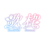 悪魔の歌枠配信ロゴ素材｜無料・色変更OK｜ずかしのず カラーバリエーション 7