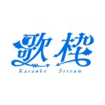 悪魔の歌枠配信ロゴ素材｜無料・色変更OK｜ずかしのず カラーバリエーション 15