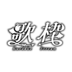 悪魔の歌枠配信ロゴ素材｜無料・色変更OK｜ずかしのず カラーバリエーション 17
