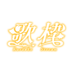 悪魔の歌枠配信ロゴ素材｜無料・色変更OK｜ずかしのず カラーバリエーション 22