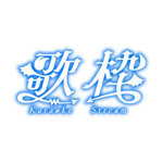 悪魔の歌枠配信ロゴ素材｜無料・色変更OK｜ずかしのず カラーバリエーション 23