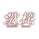 悪魔の歌枠配信ロゴ素材｜無料・色変更OK｜ずかしのず カラーバリエーション 24