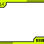 サイバーの視聴者参加型サムネフレーム素材 カラーバリエーション 1