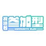 弾薬ボックスの参加型配信ロゴ素材｜無料・色変更OK｜ずかしのず  カラーバリエーション 8