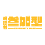 弾薬ボックスの参加型配信ロゴ素材｜無料・色変更OK｜ずかしのず  カラーバリエーション 14
