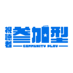 弾薬ボックスの参加型配信ロゴ素材｜無料・色変更OK｜ずかしのず  カラーバリエーション 15