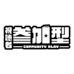 弾薬ボックスの参加型配信ロゴ素材｜無料・色変更OK｜ずかしのず  カラーバリエーション 17