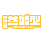 弾薬ボックスの参加型配信ロゴ素材｜無料・色変更OK｜ずかしのず  カラーバリエーション 22