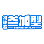 弾薬ボックスの参加型配信ロゴ素材｜無料・色変更OK｜ずかしのず  カラーバリエーション 23