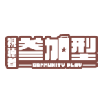 弾薬ボックスの参加型配信ロゴ素材｜無料・色変更OK｜ずかしのず  カラーバリエーション 24