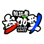 筆の参加型配信ロゴ素材｜無料・色変更OK｜ずかしのず   カラーバリエーション 3
