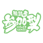 筆の参加型配信ロゴ素材｜無料・色変更OK｜ずかしのず   カラーバリエーション 21