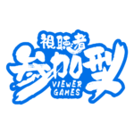 筆の参加型配信ロゴ素材｜無料・色変更OK｜ずかしのず   カラーバリエーション 23