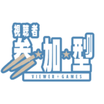 弾丸の参加型配信ロゴ素材｜無料・色変更OK｜ずかしのず   カラーバリエーション 4